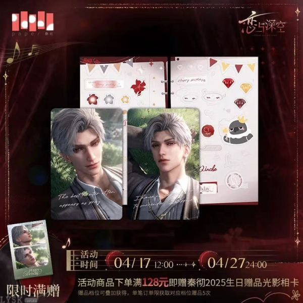 Sylus: 2025 Birthday Photocard Set