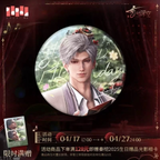 Sylus: 2025 Birthday Collector's Edition Tin Badge