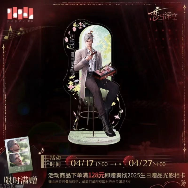 Sylus: 2025 Birthday Portrait Acrylic Stand