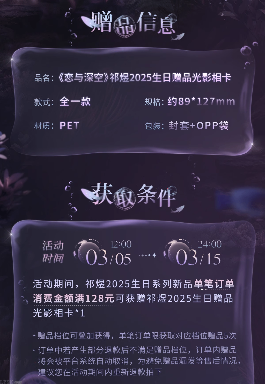 Rafayel: 2025 Birthday Light & Shadow Card