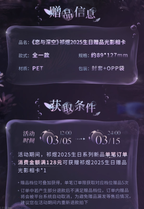 Rafayel: 2025 Birthday Light & Shadow Card