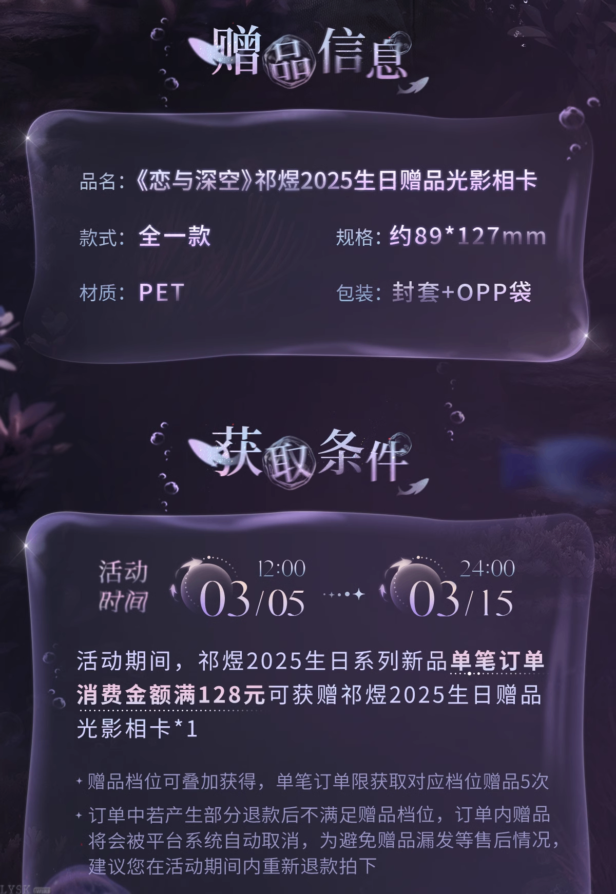 Rafayel: 2025 Birthday Light & Shadow Card