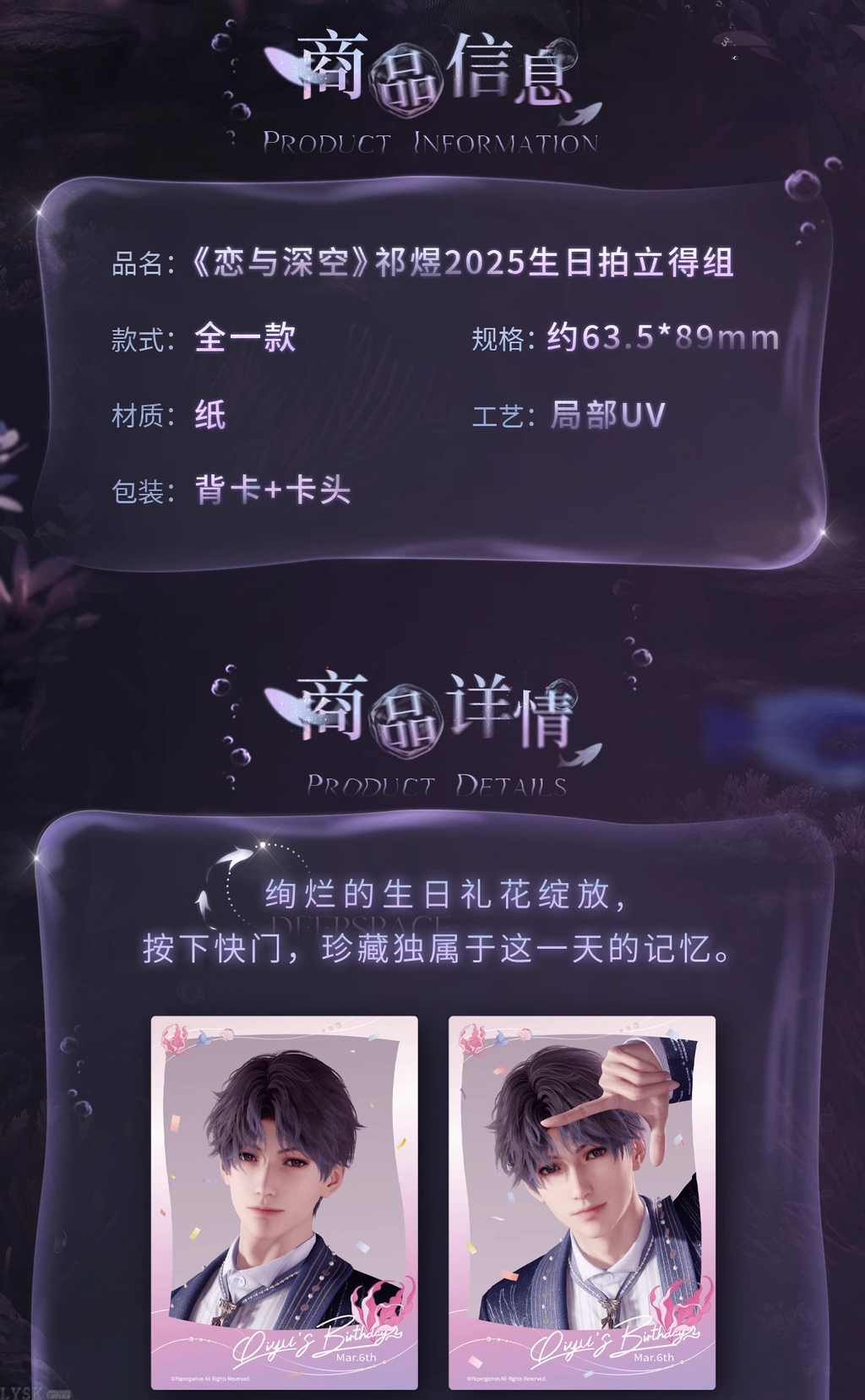 Rafayel: 2025 Birthday Polaroid Set