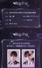 Rafayel: 2025 Birthday Polaroid Set