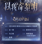 Zayne: 2025 Birthday Deluxe Edition Tin Badge