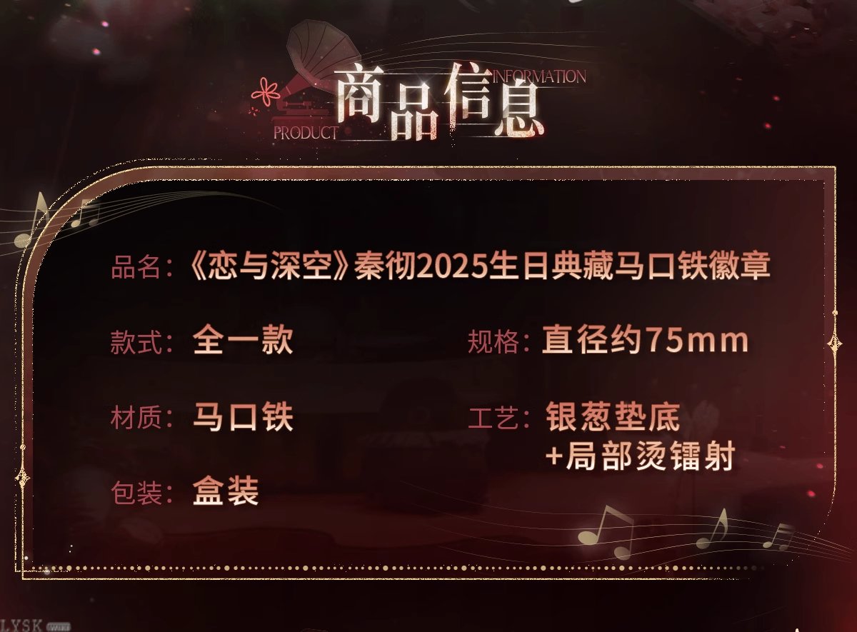 Sylus: 2025 Birthday Deluxe Edition Tin Badge