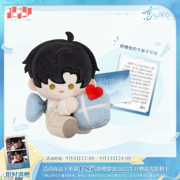 Zayne: 2025 Birthday Plush Keychain