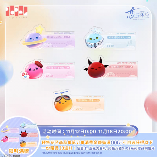 Love and Deepspace: 2025 Double 11 Acrylic Name Tag