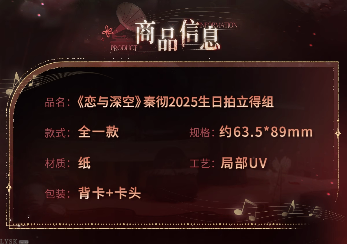 Sylus: 2025 Birthday Polaroid Set