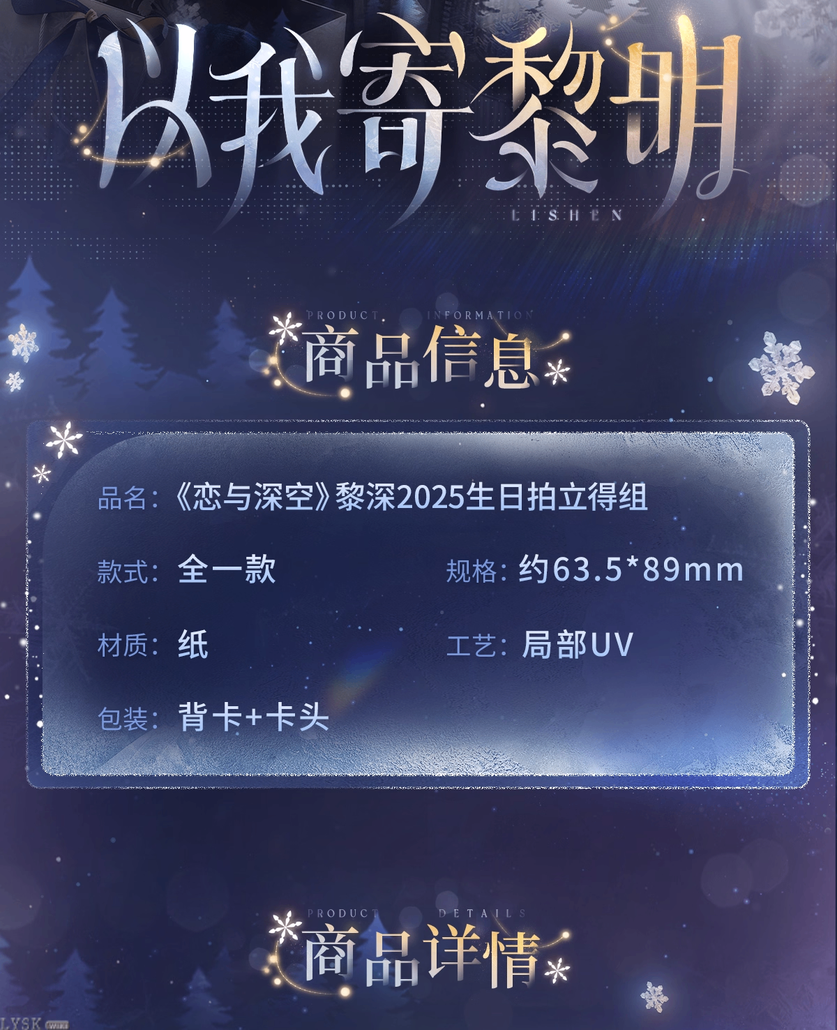 Zayne: 2025 Birthday Polaroid Set