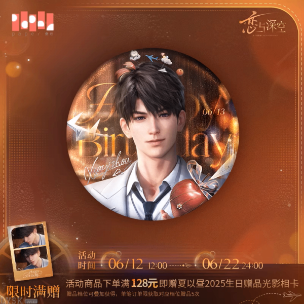 Caleb: 2025 Birthday Collector's Edition Tin Badge