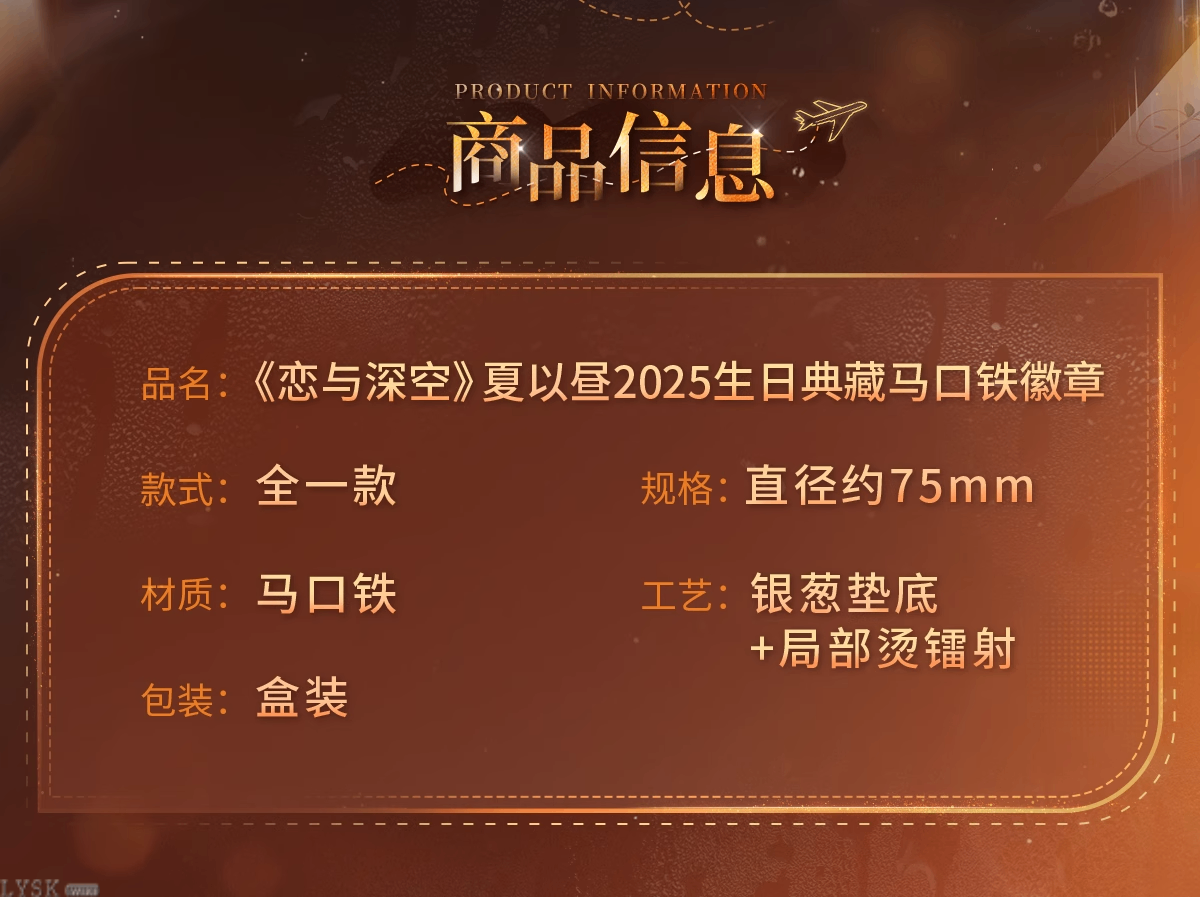 Caleb: 2025 Birthday Deluxe Edition Tin Badge