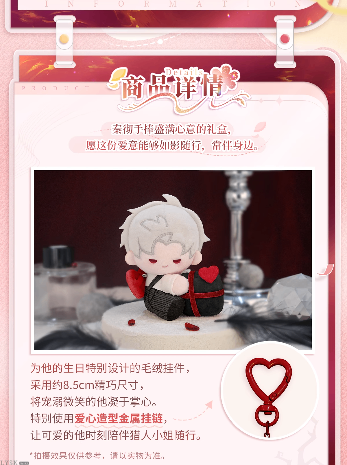 Sylus: 2025 Birthday Plush Keychain