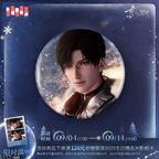 Zayne: 2025 Birthday Deluxe Edition Tin Badge