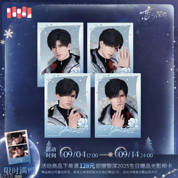 Zayne: 2025 Birthday Polaroid Set