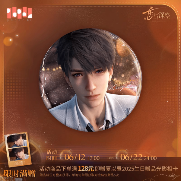 Caleb: 2025 Birthday Deluxe Edition Tin Badge