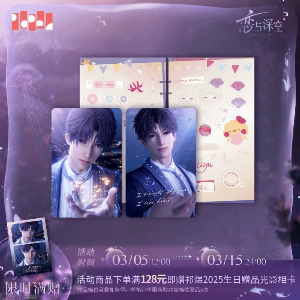 Rafayel: 2025 Birthday Photocard Set