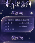 Xavier: 2025 Birthday Polaroid Set