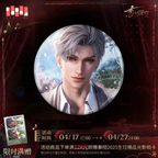 Sylus: 2025 Birthday Deluxe Edition Tin Badge