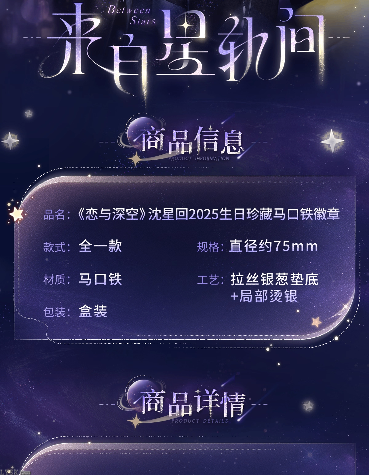 Xavier: 2025 Birthday Collector's Edition Tin Badge