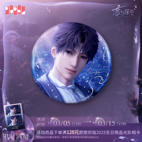 Rafayel: 2025 Birthday Deluxe Edition Tin Badge