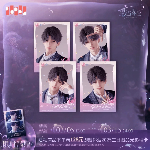 Rafayel: 2025 Birthday Polaroid Set