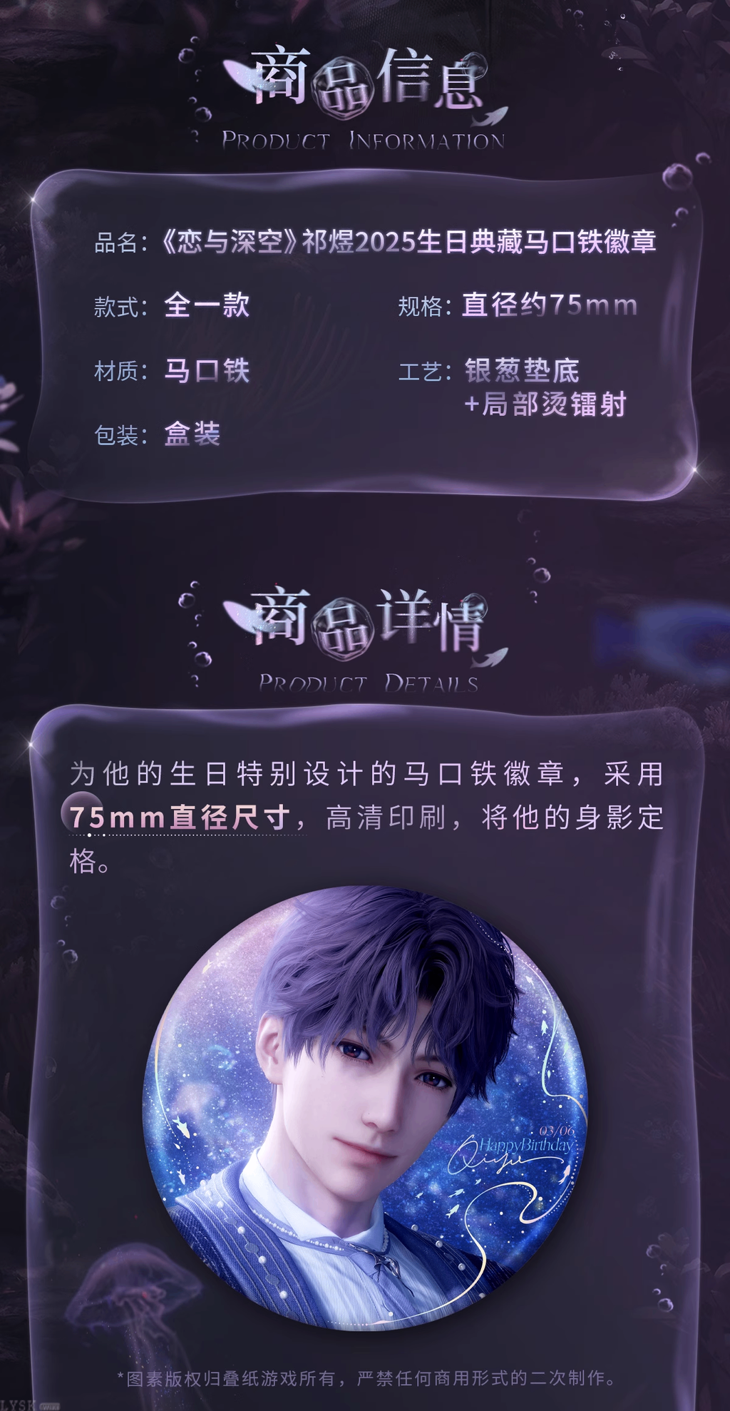 Rafayel: 2025 Birthday Deluxe Edition Tin Badge