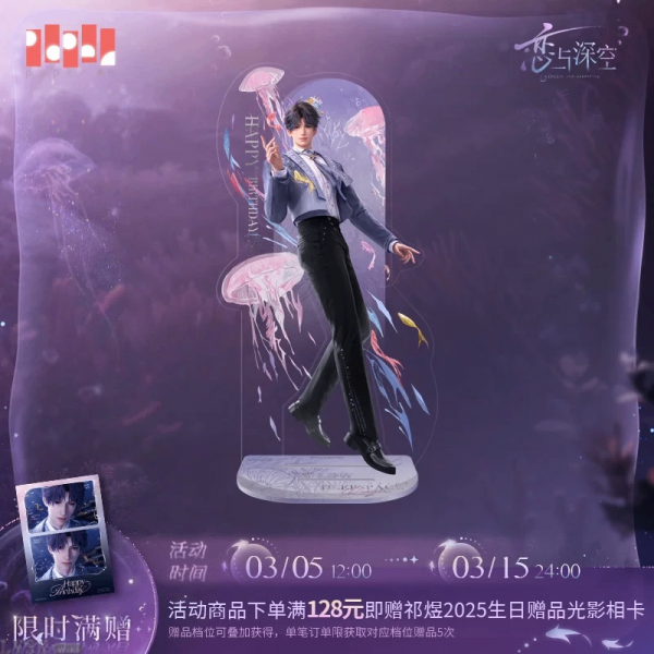 Rafayel: 2025 Birthday Portrait Acrylic Stand