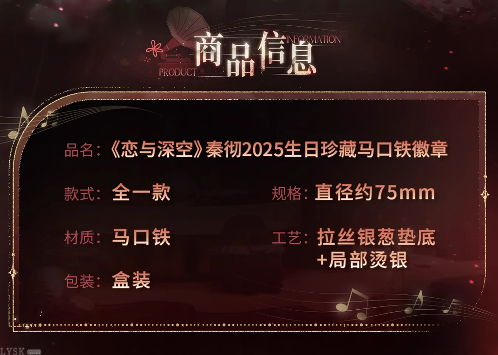 Sylus: 2025 Birthday Collector's Edition Tin Badge