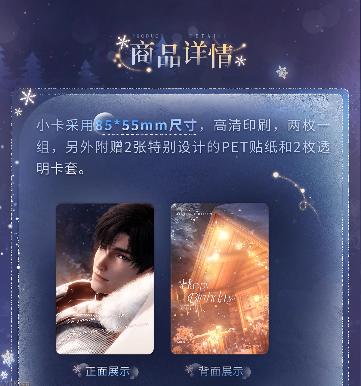 Zayne: 2025 Birthday Photocard Set