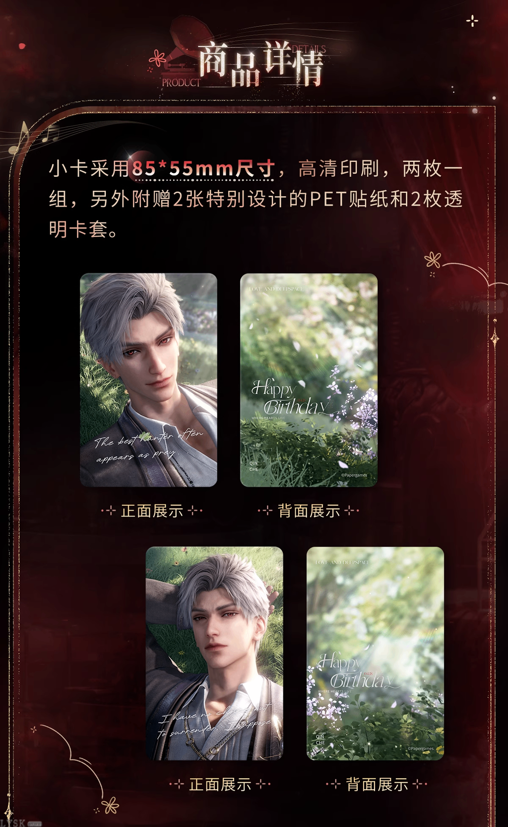 Sylus: 2025 Birthday Photocard Set