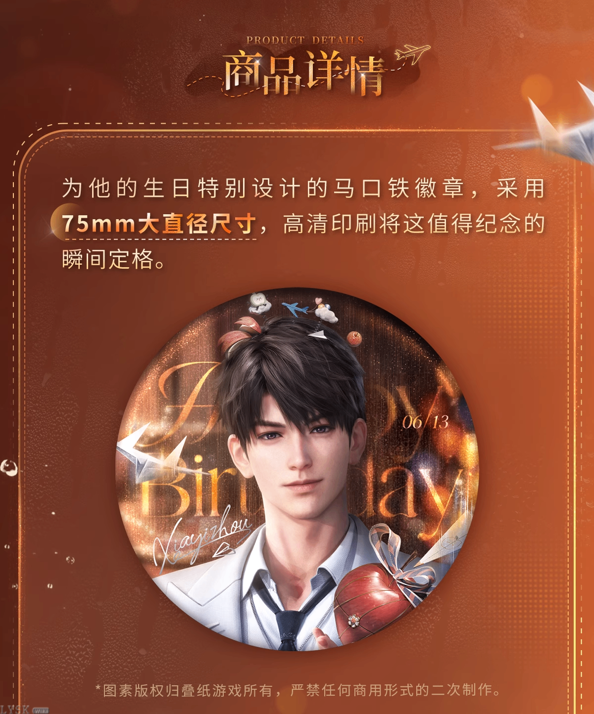 Caleb: 2025 Birthday Collector's Edition Tin Badge