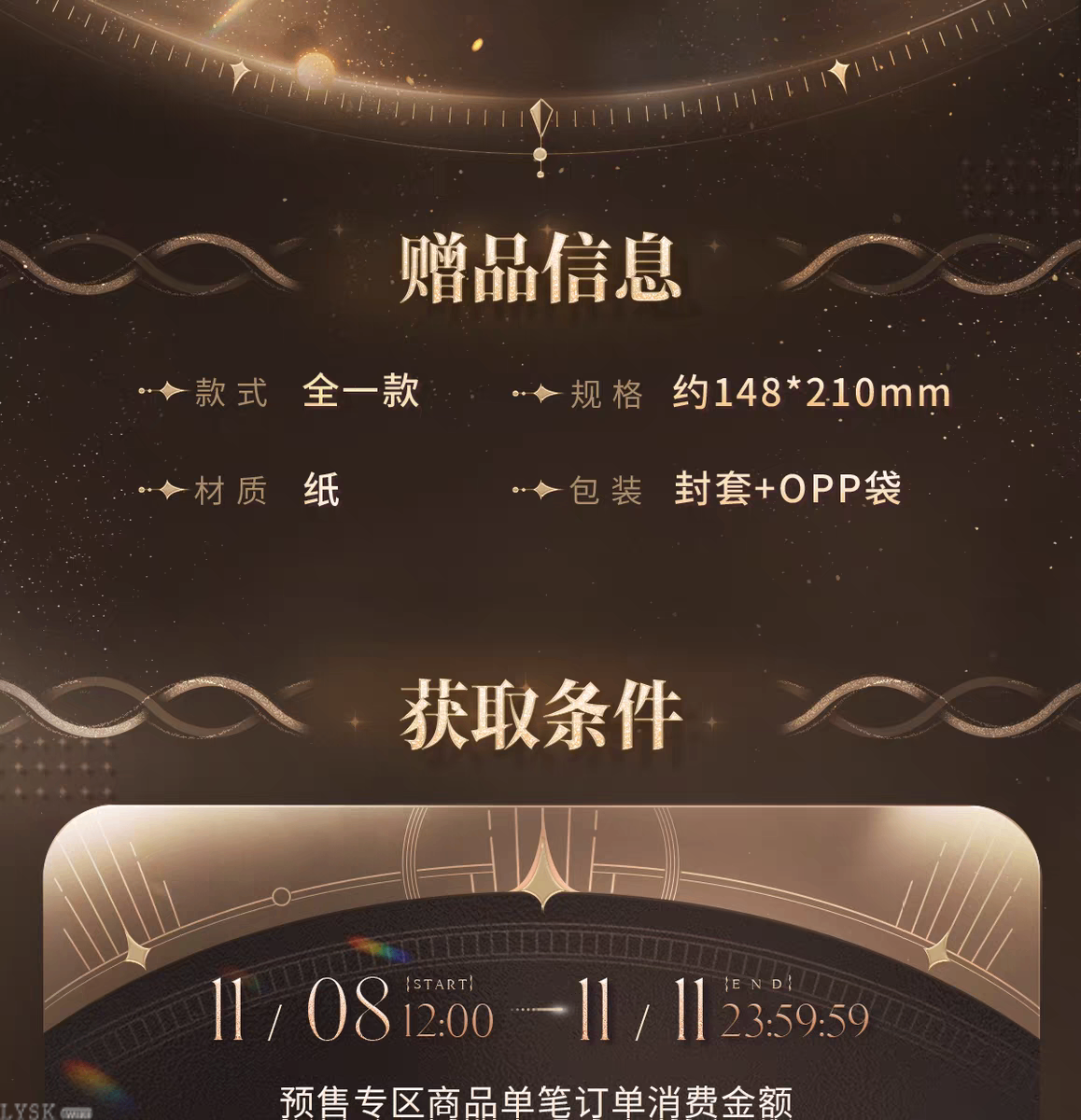 Love and Deepspace: 2025 Double 11 Snapshot Card