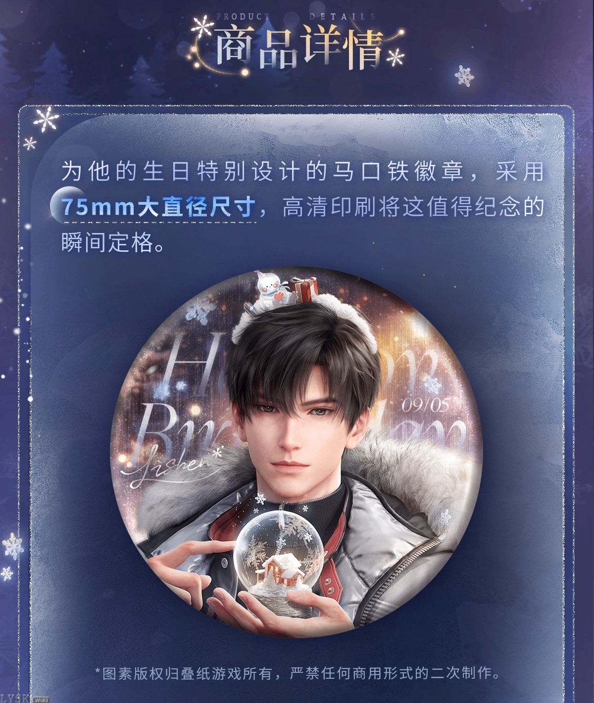 Zayne: 2025 Birthday Collector's Edition Tin Badge