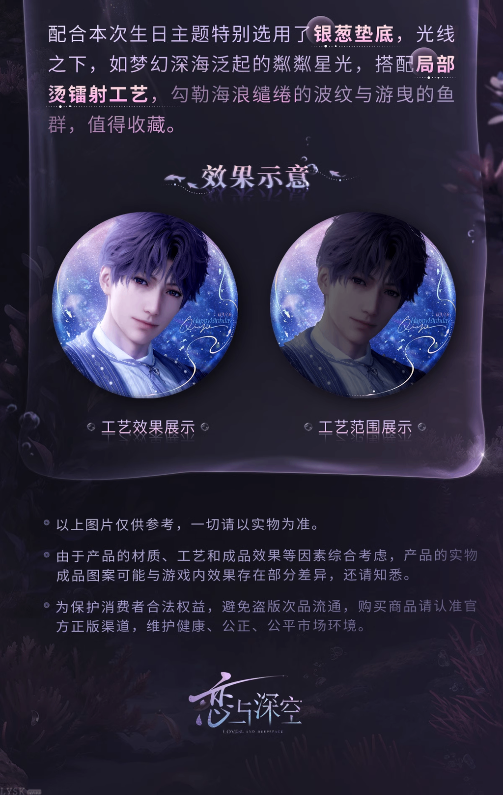 Rafayel: 2025 Birthday Deluxe Edition Tin Badge