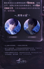 Rafayel: 2025 Birthday Deluxe Edition Tin Badge