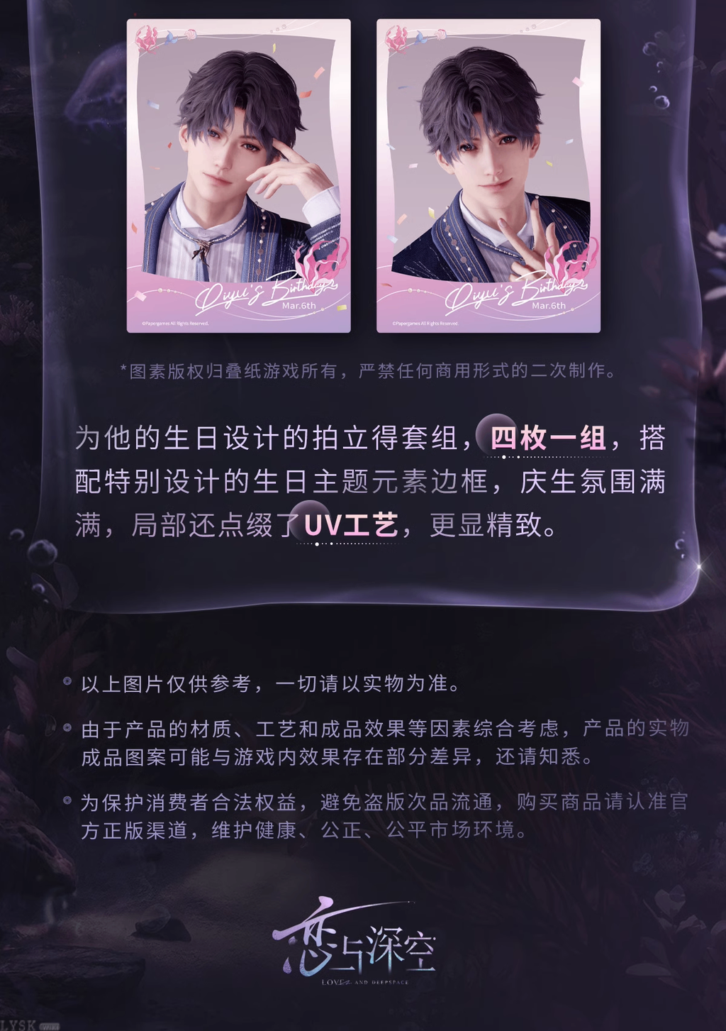 Rafayel: 2025 Birthday Polaroid Set