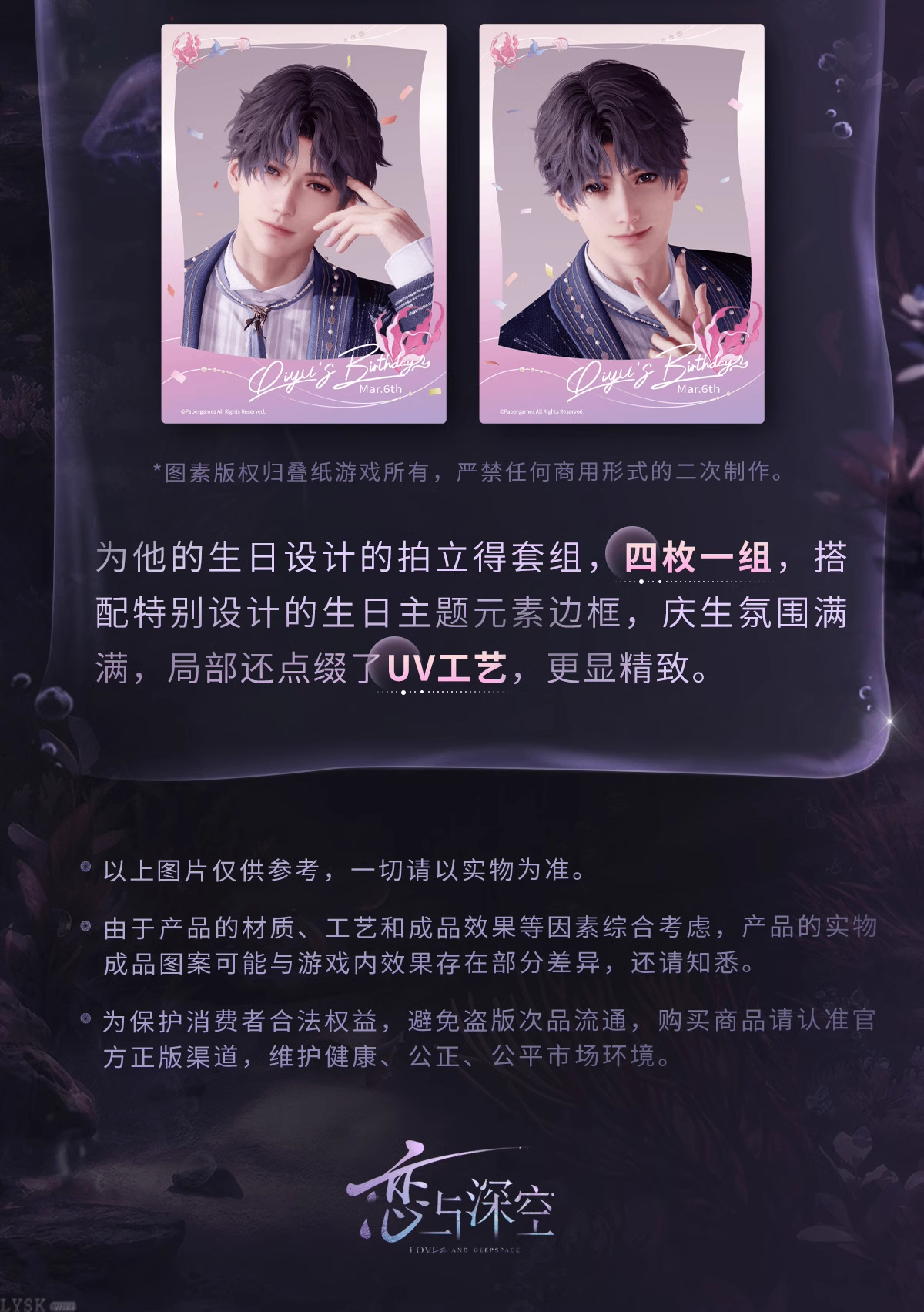 Rafayel: 2025 Birthday Polaroid Set