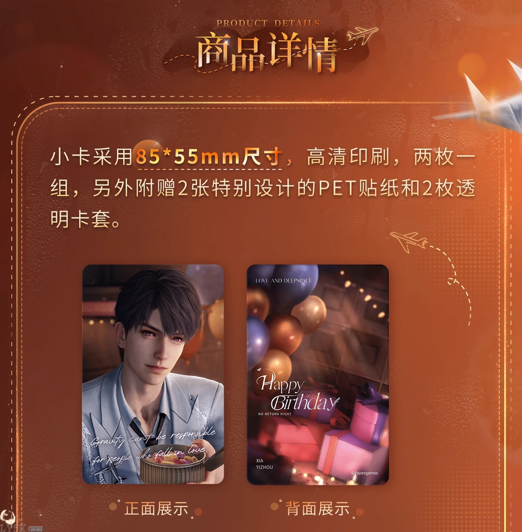 Caleb: 2025 Birthday Photocard Set