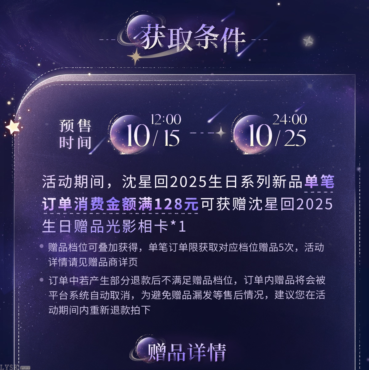 Xavier: 2025 Birthday Light & Shadow Card