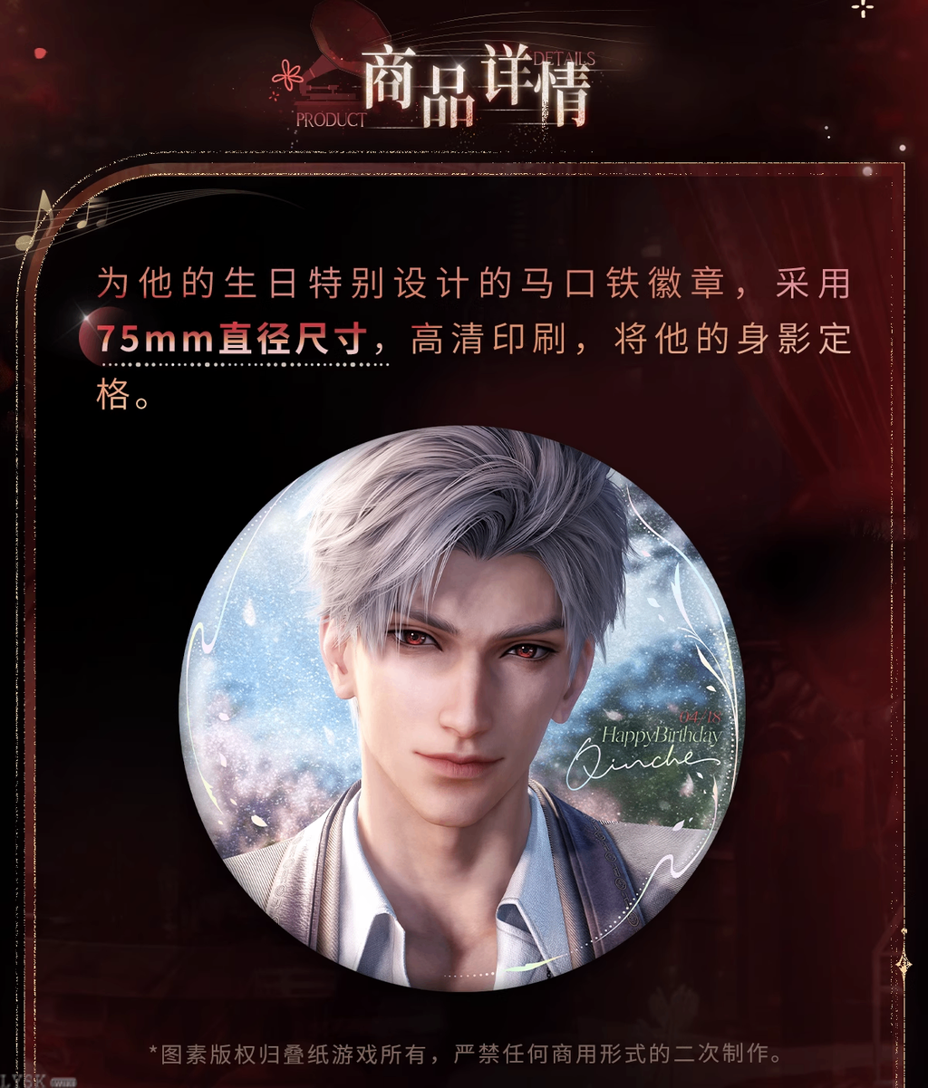 Sylus: 2025 Birthday Deluxe Edition Tin Badge