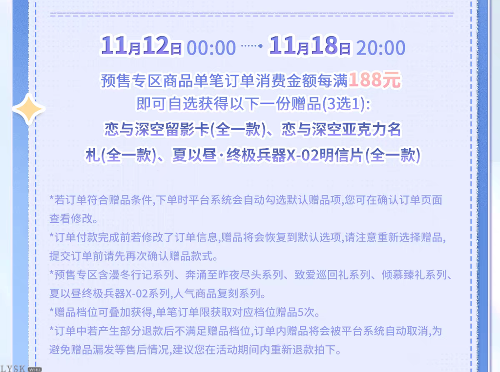 Love and Deepspace: 2025 Double 11 Acrylic Name Tag