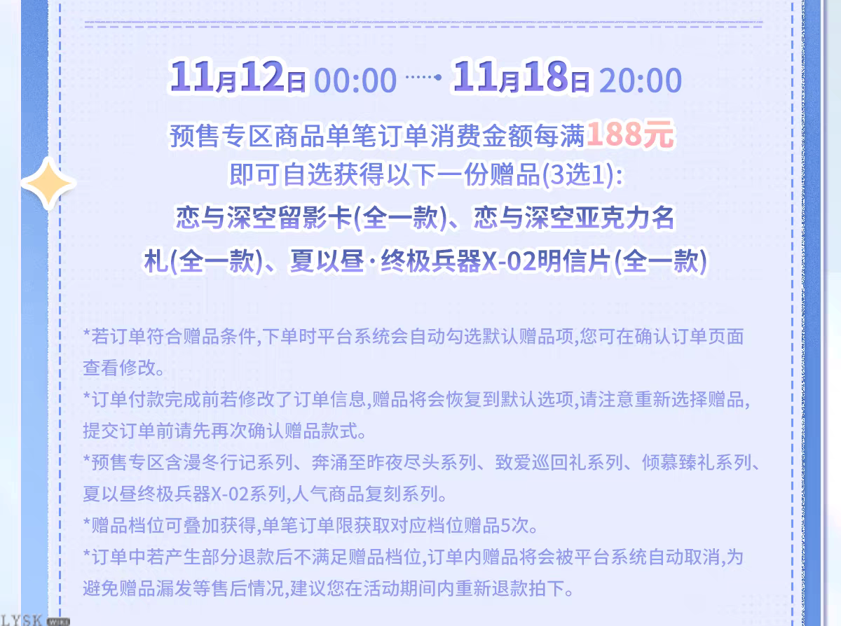 Love and Deepspace: 2025 Double 11 Acrylic Name Tag