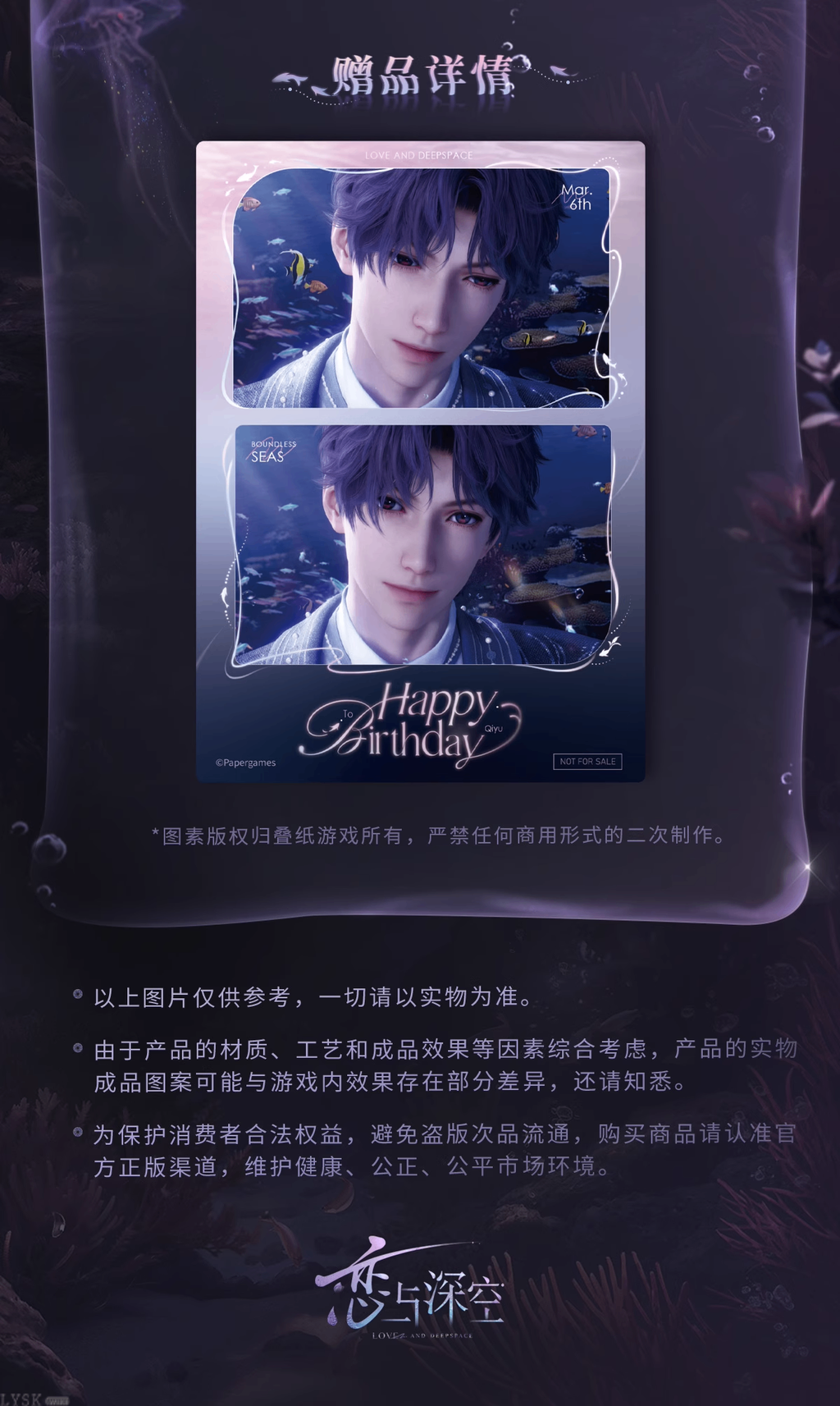 Rafayel: 2025 Birthday Light & Shadow Card