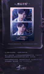 Rafayel: 2025 Birthday Light & Shadow Card