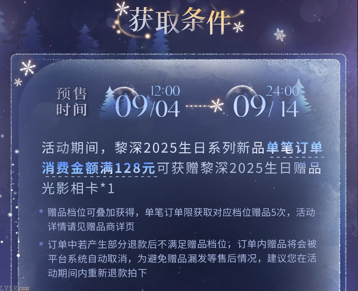 Zayne: 2025 Birthday Bonus Light & Shadow Card