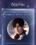 Zayne: 2025 Birthday Deluxe Edition Tin Badge