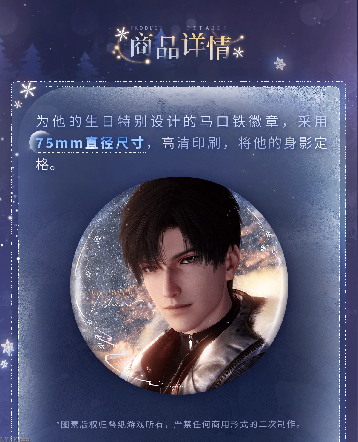 Zayne: 2025 Birthday Deluxe Edition Tin Badge