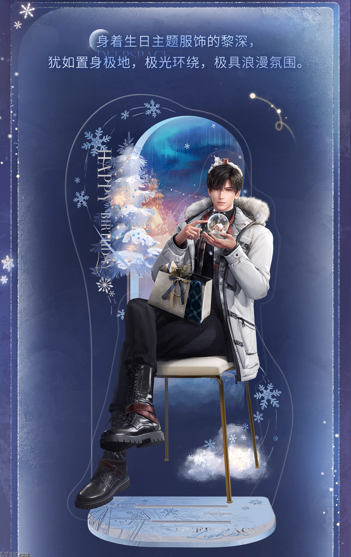 Zayne: 2025 Birthday Portrait Acrylic Stand