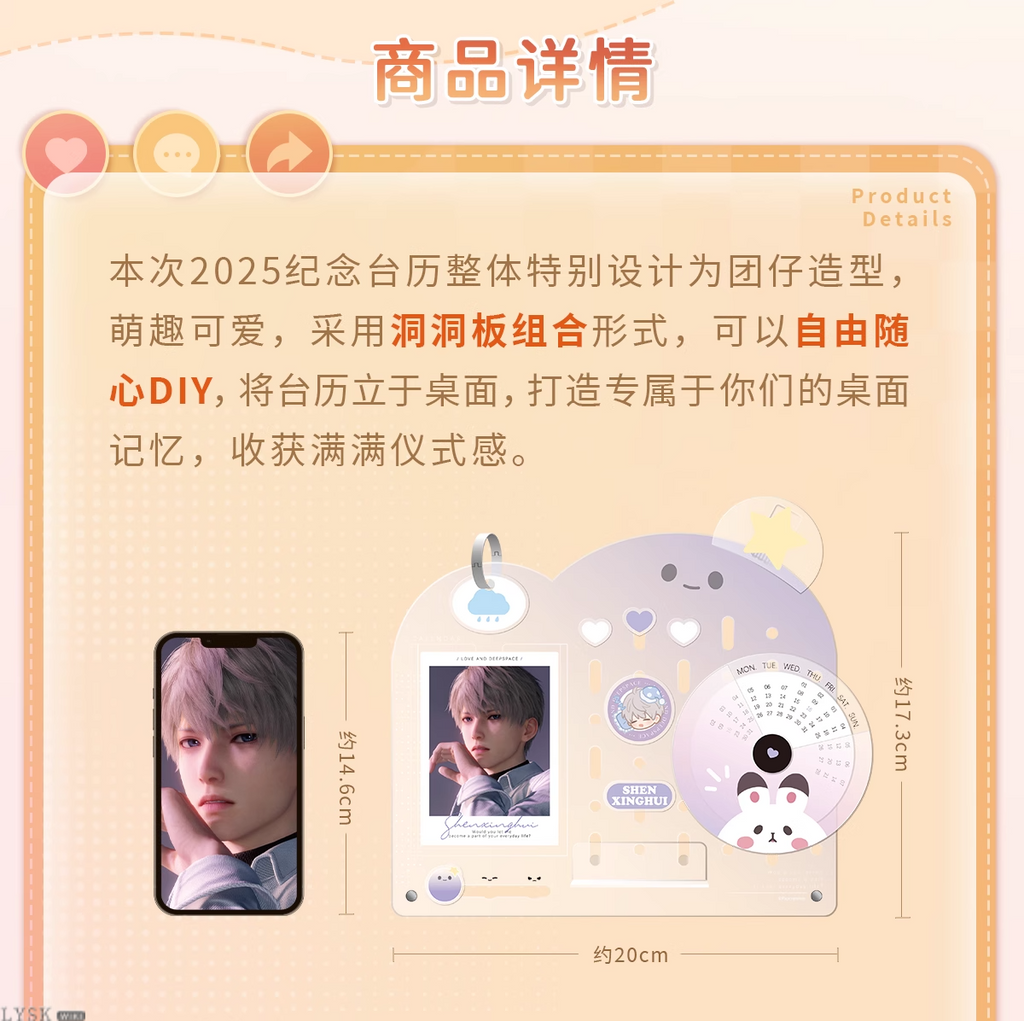 *Display*Love and Deepspace: 2025 Commemorative Desk Calendar